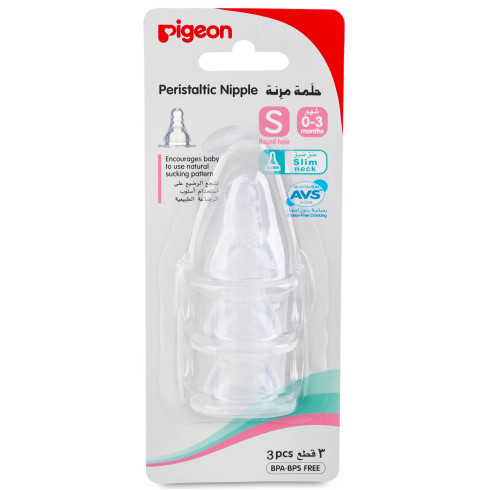 SILICONE NIPPLE S-TYPE 3 PCS BLISTER PACK